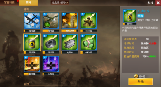 二战风云如何组队