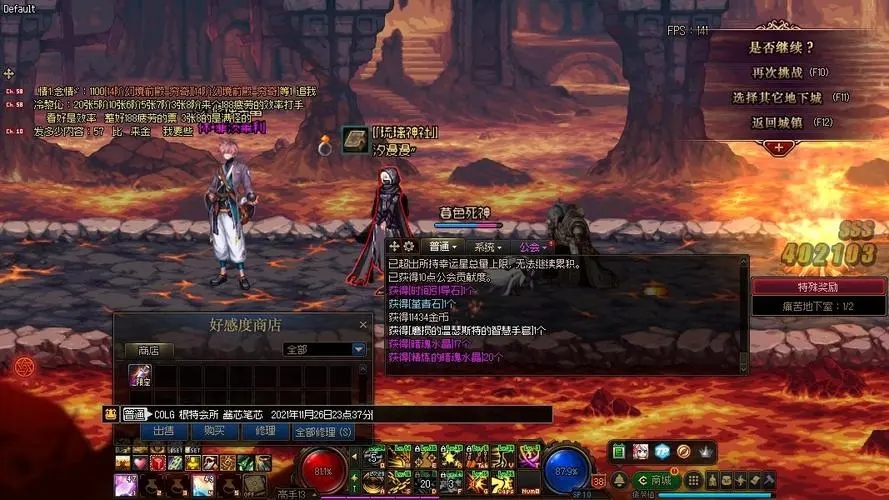 地下城与勇士大战在即任务在哪接