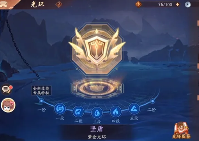 少年三国志2光环在哪