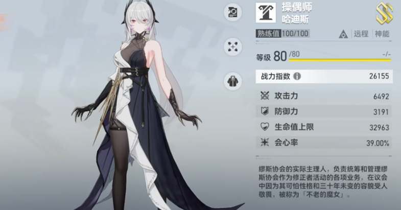 深空之眼谁值得培养装备