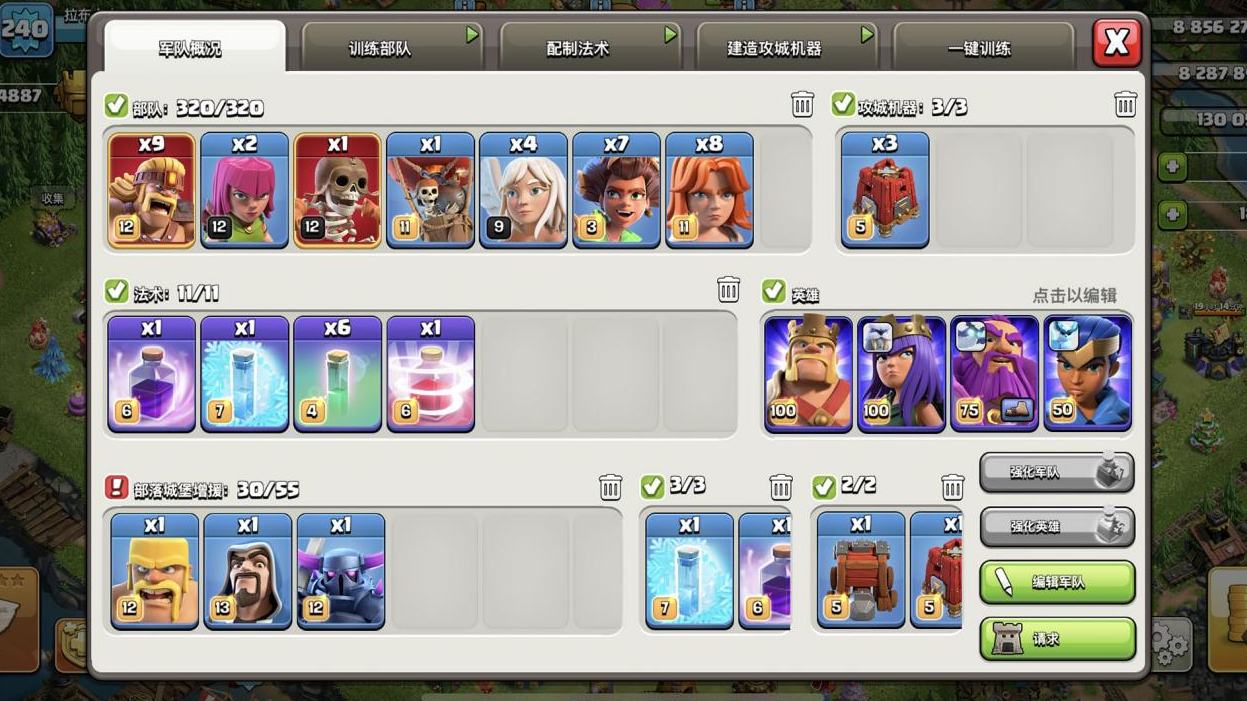 部落冲突如何售卖物品