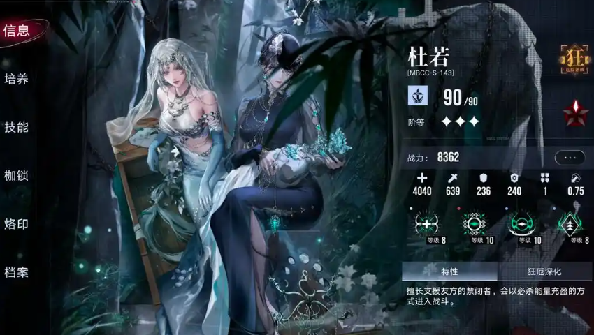 无期迷途的曜为什么配杜若