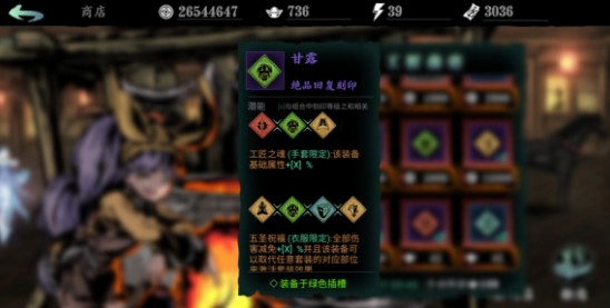 影之刃3华光玉目哪里获得