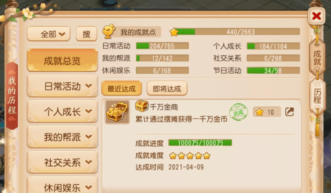 梦幻西游怎么刷福缘锦囊