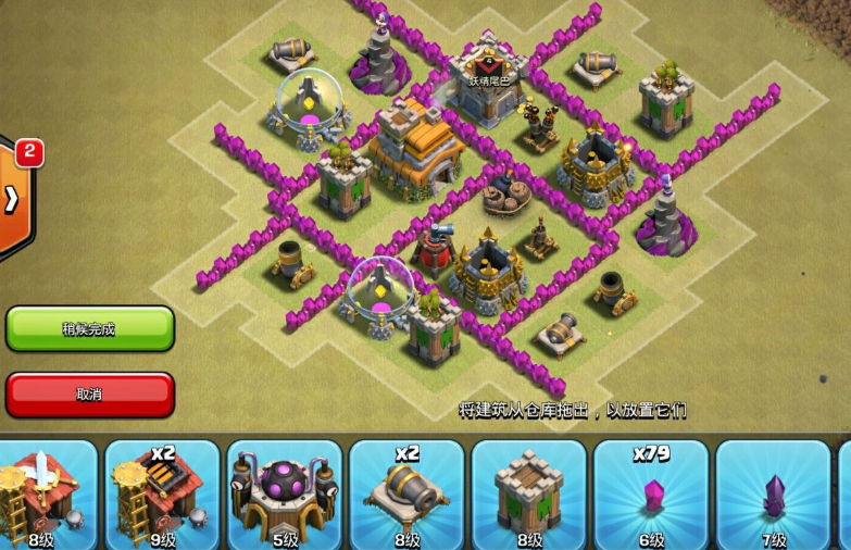 部落冲突怎么打仓库