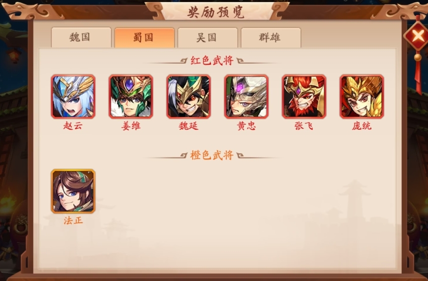 少年三国志玄金神翼怎么合成