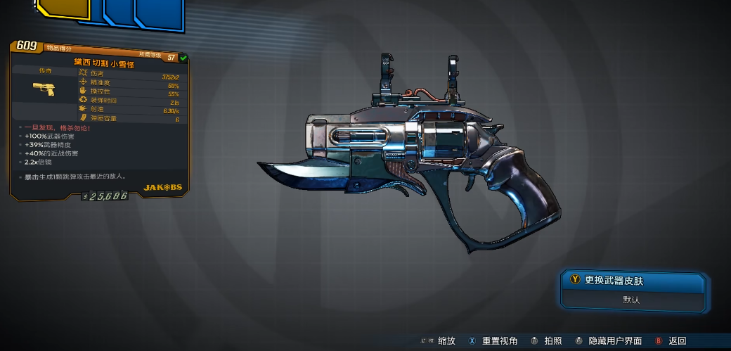 无主之地3小雪怪怎么样