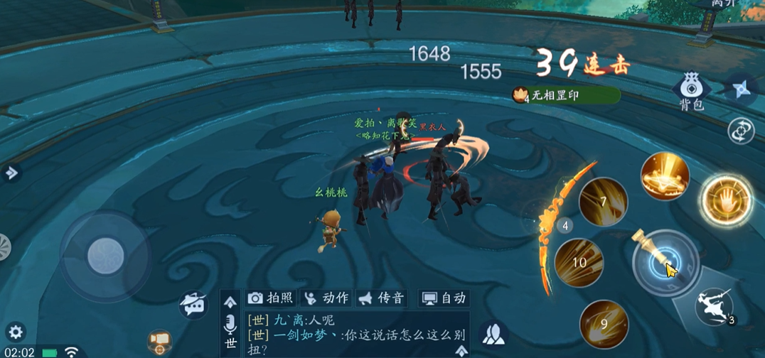 新笑傲江湖手游华山哪个职业厉害