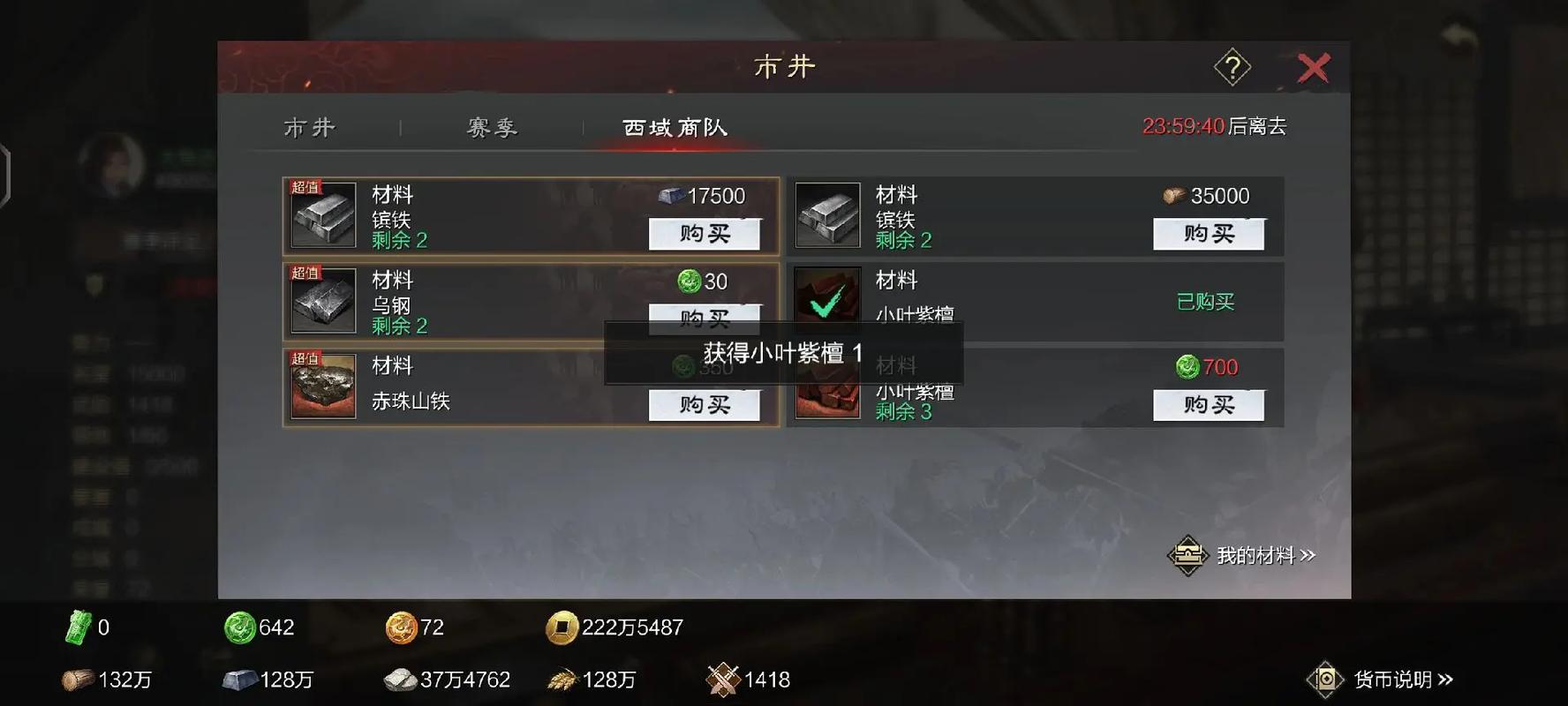 率土之滨投石车怎么造