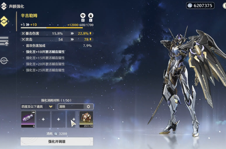 鸣潮声骸怎么幻化