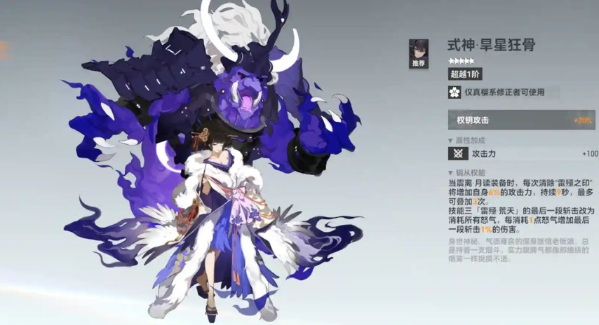 深空之眼谁值得培养装备