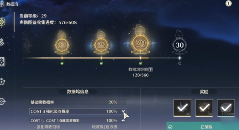 鸣潮怎么快速升到20级