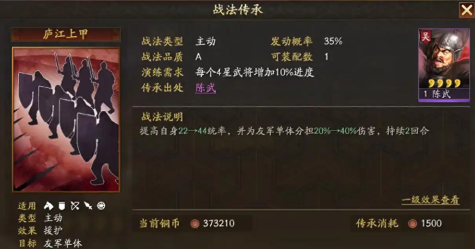 三国志战略版援助机制怎么用