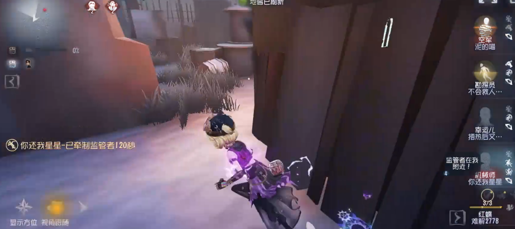 第五人格地形大师怎么溜