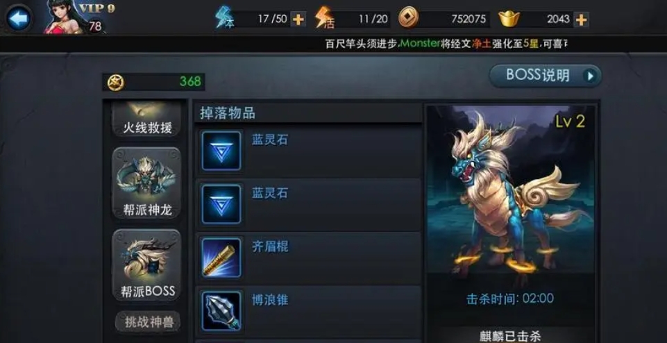 乱斗西游2仙阶怎么升级