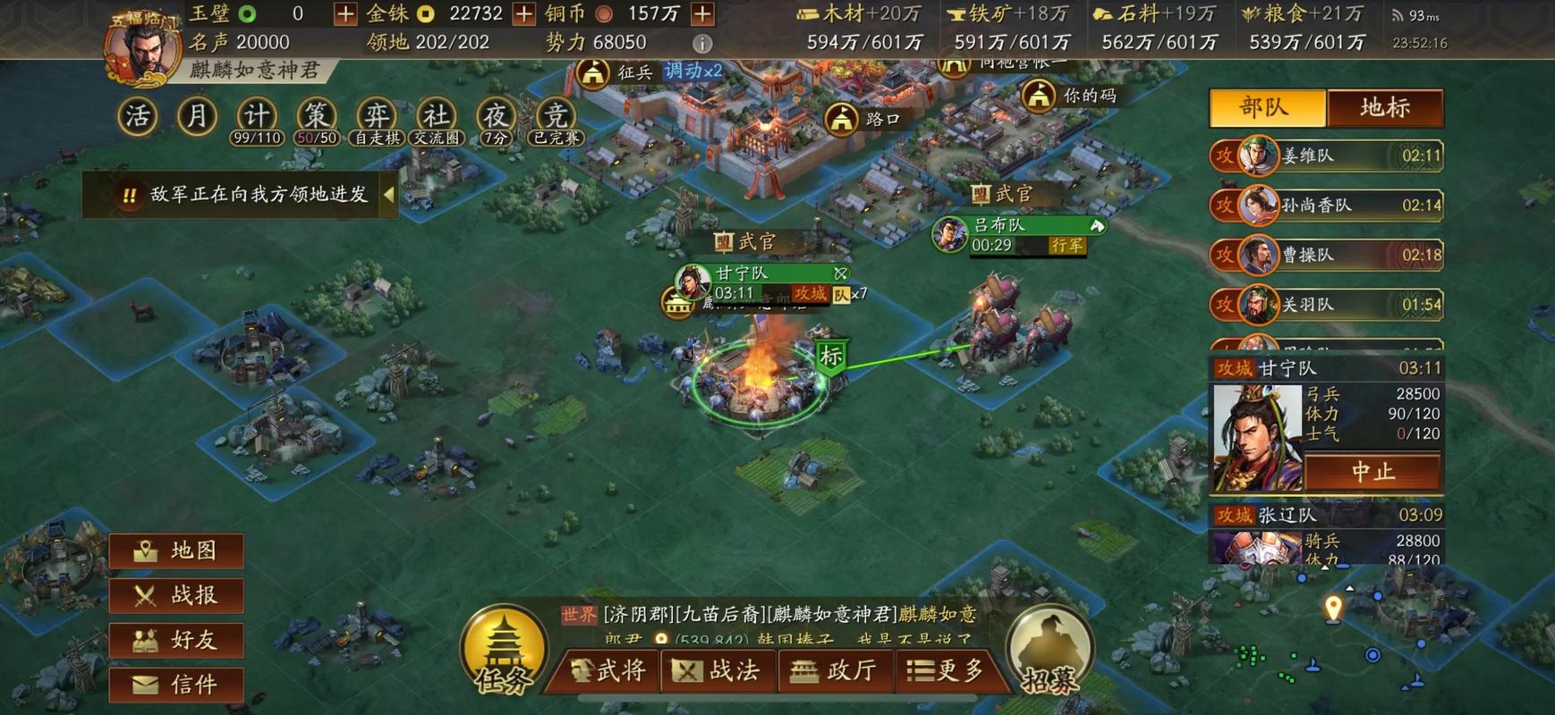 三国志战略版如何攻打三级地 三国志战略版如何攻打三级地