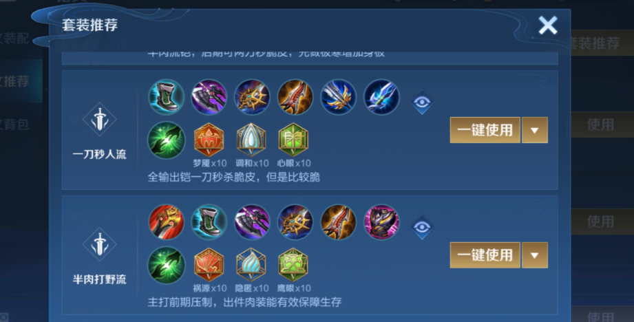 王者荣耀露可娜娜最强出装怎么搭配