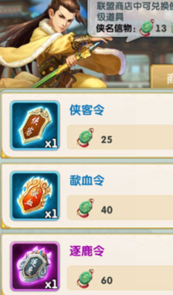 大掌门2歃血令哪里来的