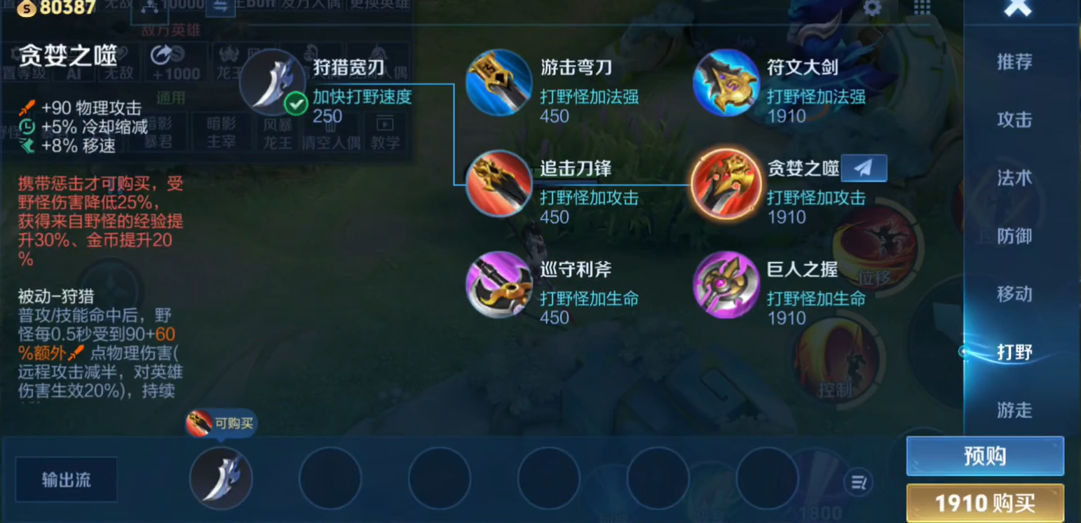 王者荣耀蒙恬最强出装怎么出