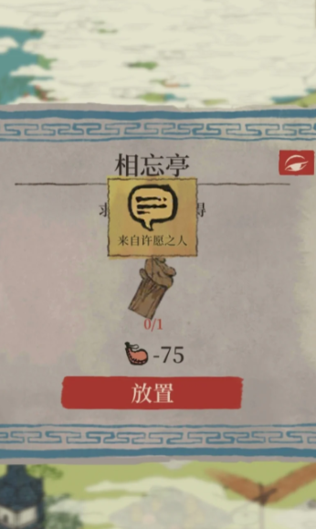 江南百景图许愿之人在哪