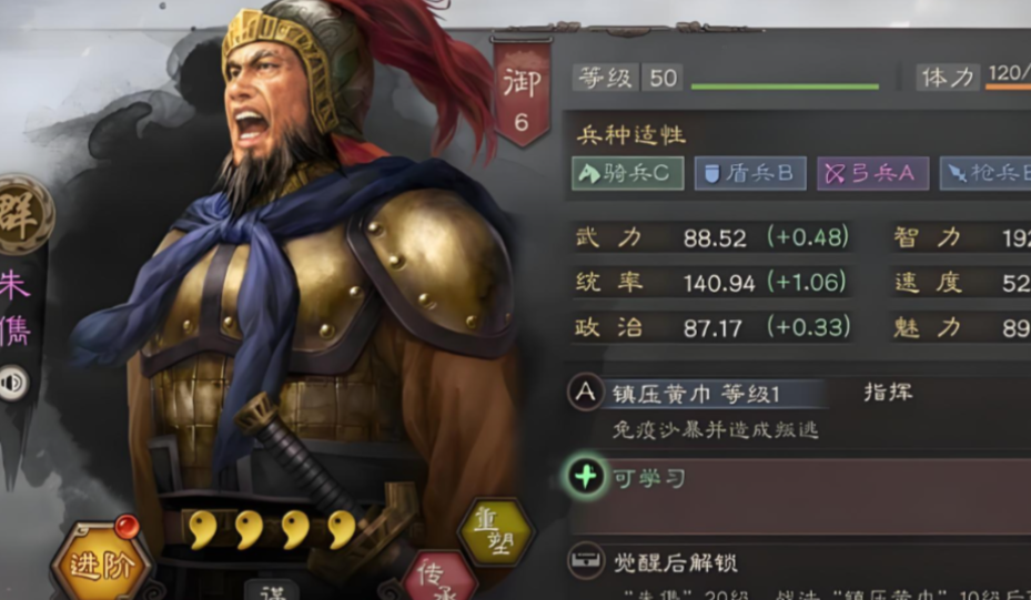 三国志战略版怎么拿四星武将