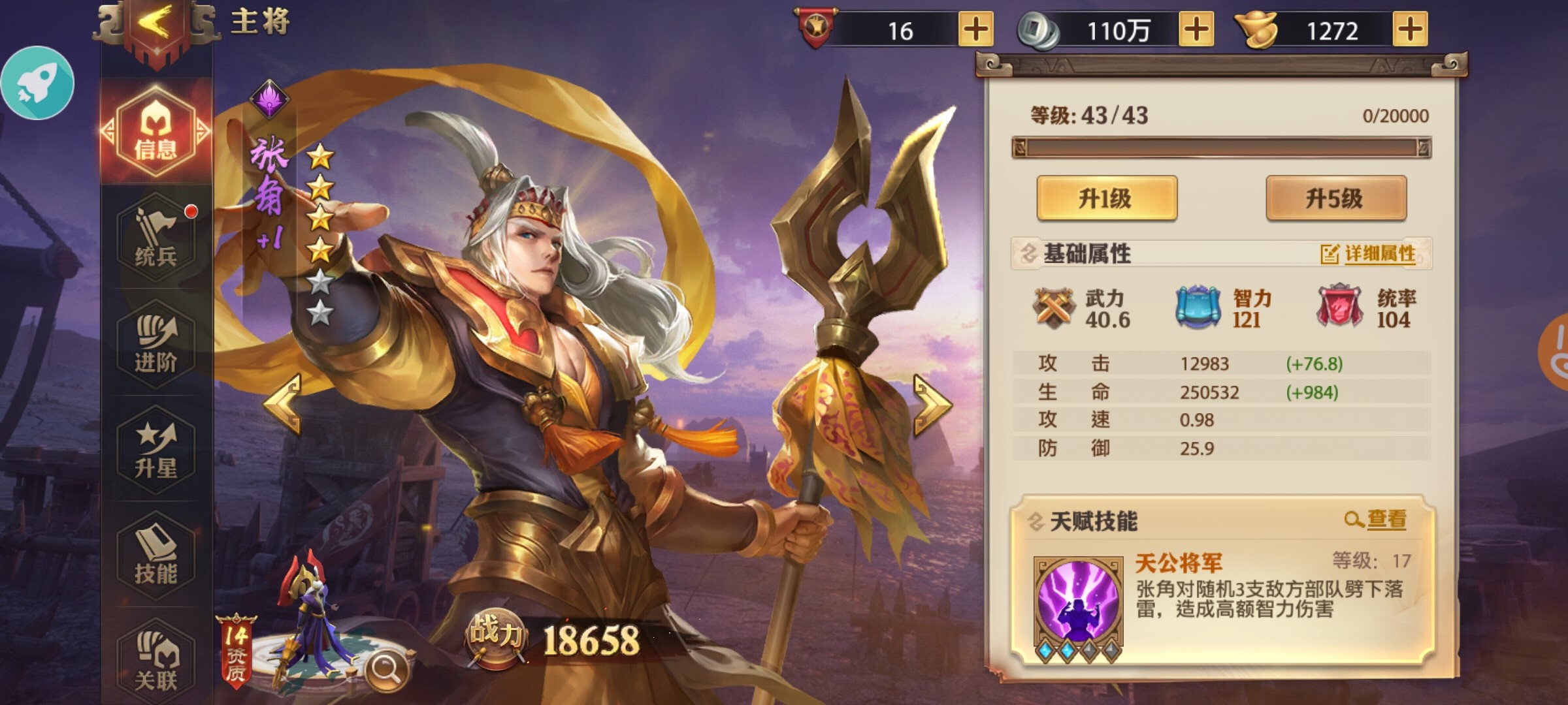 少年三国志燃魂精华哪里买