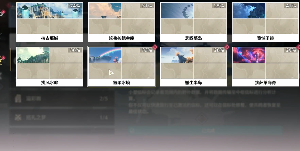 鸣潮谁临阵脱逃了
