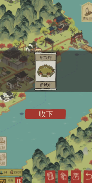 江南百景图怎么拆餐馆