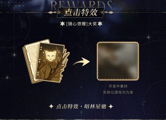 光与夜之恋哪个灵犀好用