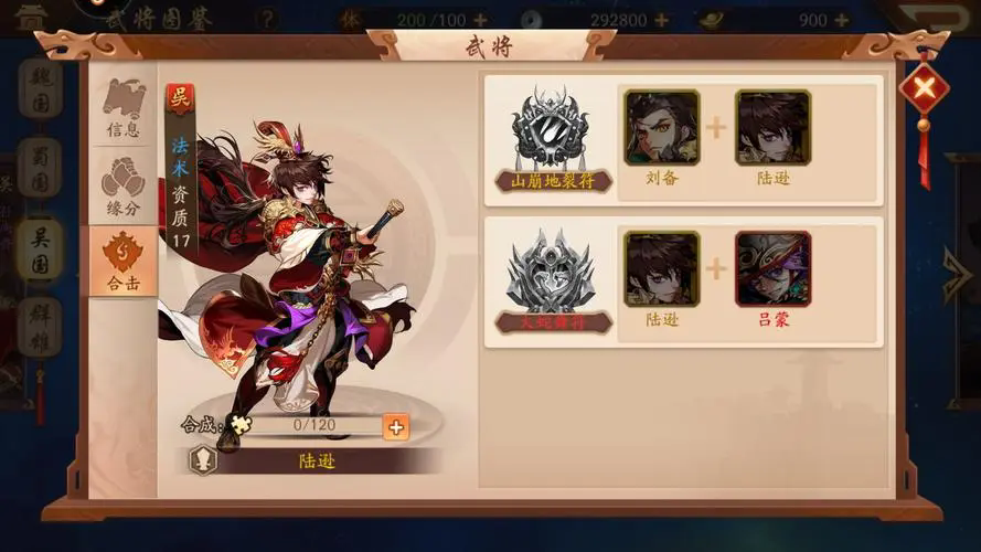 少年三国志世界boss怎么玩