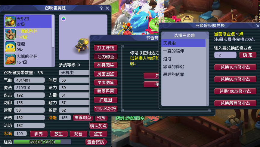 梦幻西游如何低成本补宝宝修