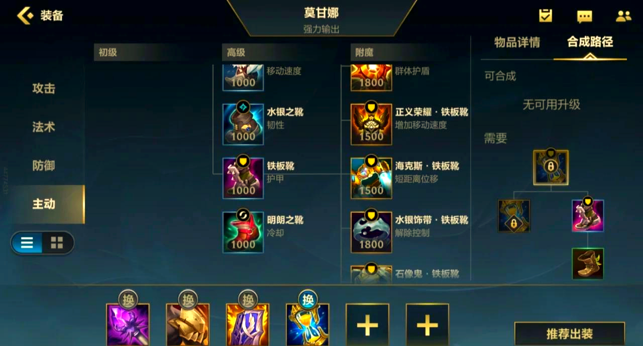 英雄联盟手游肉坦用什么打