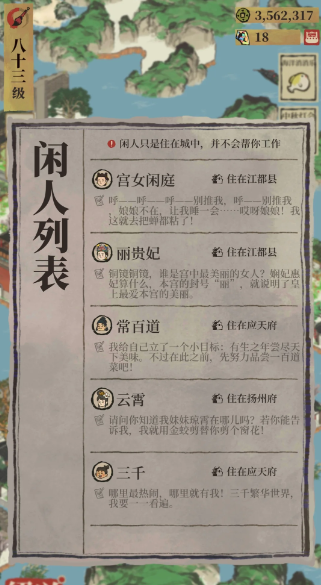 江南百景图玉米黏土用谁