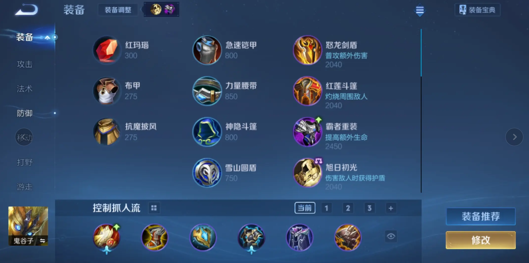 王者荣耀米莱狄出装符文怎么出