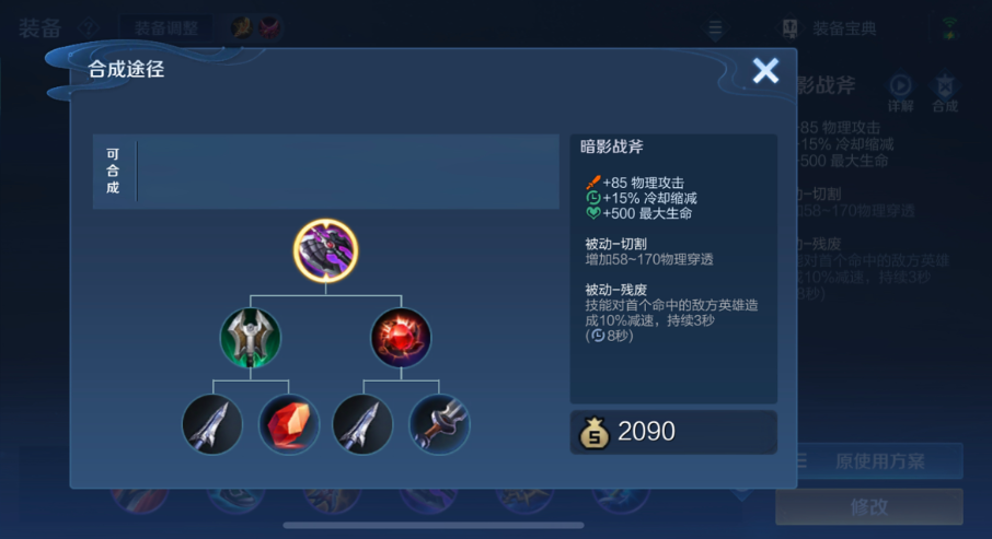周瑜的王者荣耀铭文出装怎么搭配