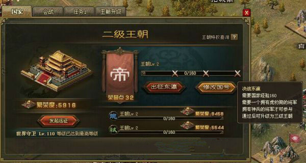 攻城掠地建邺陆景怎么打