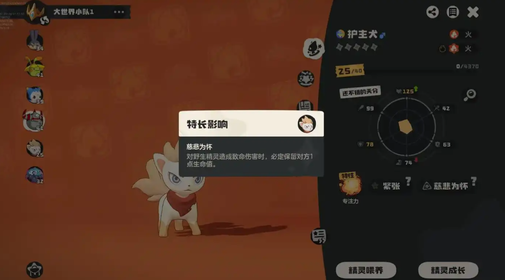 洛克王国世界音速犬怎么搭配技能