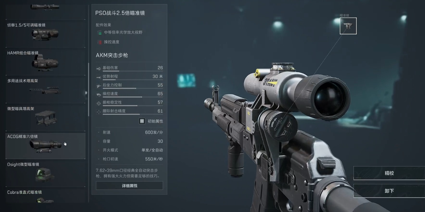 三角洲行动角色怎么打