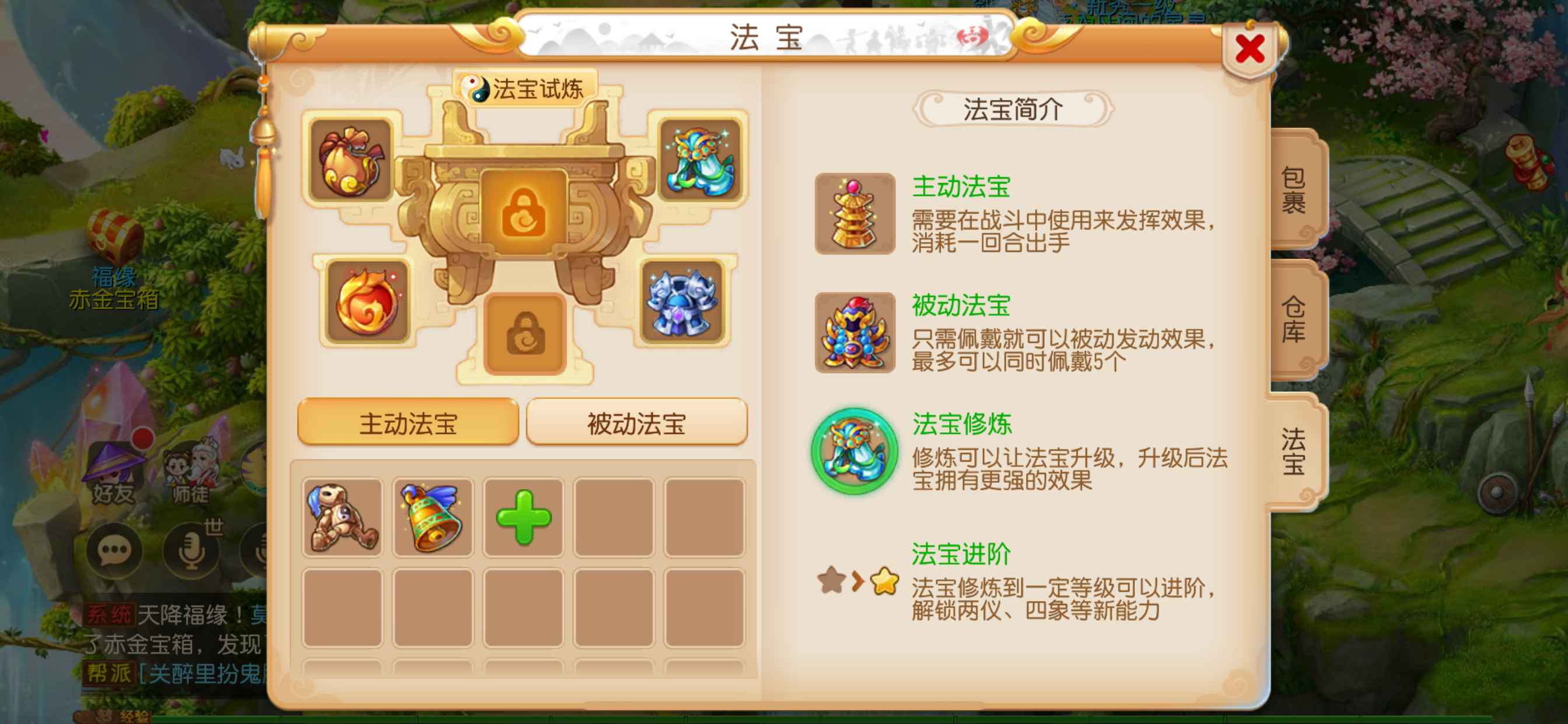 梦幻西游手游69什么辅助好