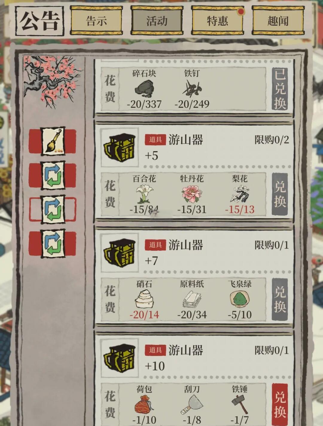 江南百景图竹马哪里获得