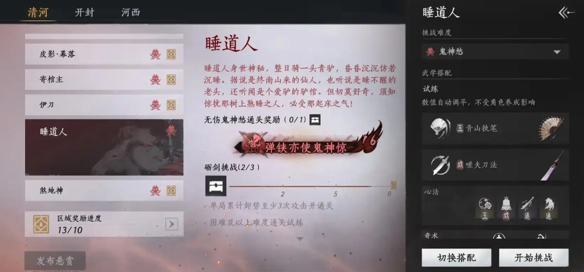燕云十六声乐神值得换吗