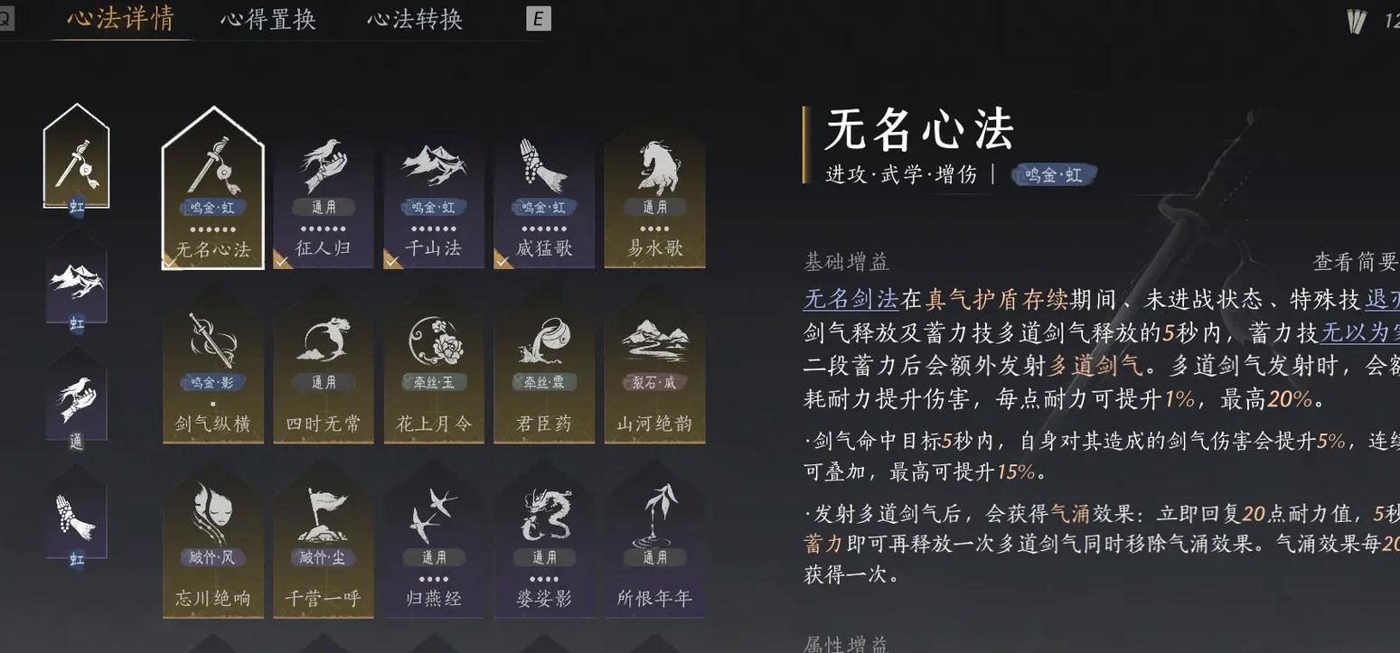 燕云十六声怎么增加耐力