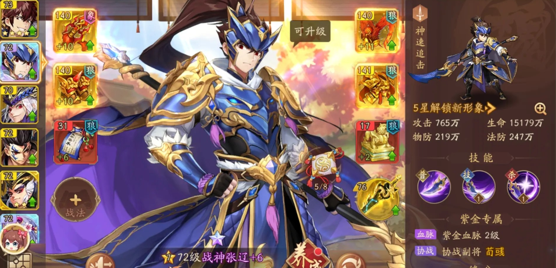 少年三国志2军师不上阵加战力吗