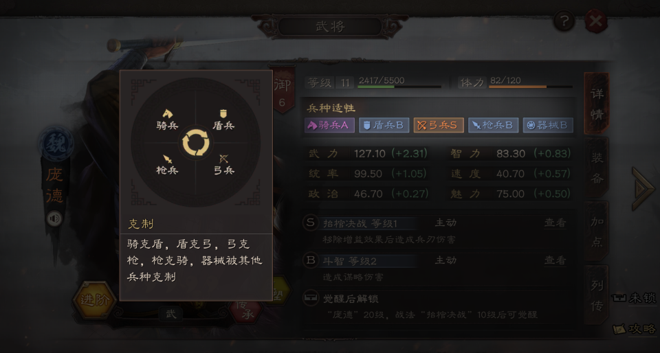 三国志战略版如何快速练兵
