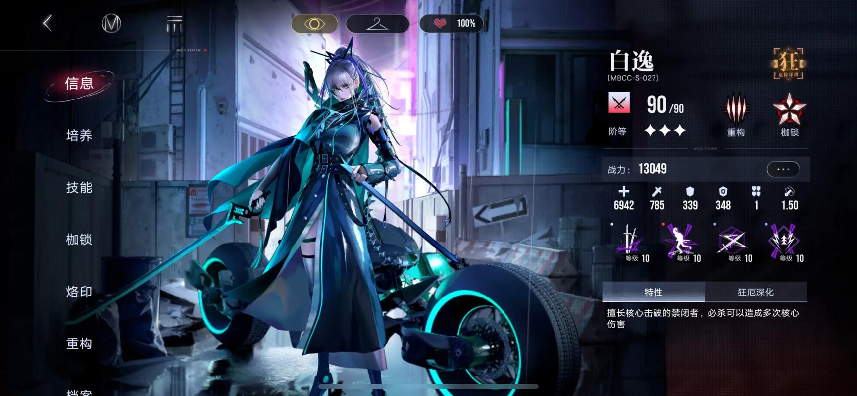 无期迷途女鬼怎么打