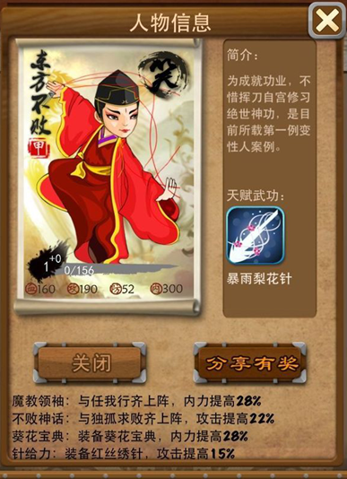 大掌门胡一刀多少格挡