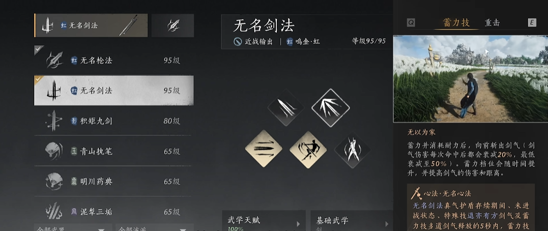 燕云十六声蛇群怎么打