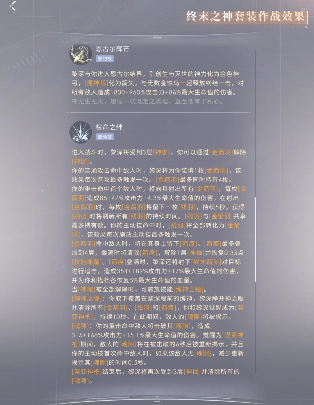 恋与深空星谱怎么培养