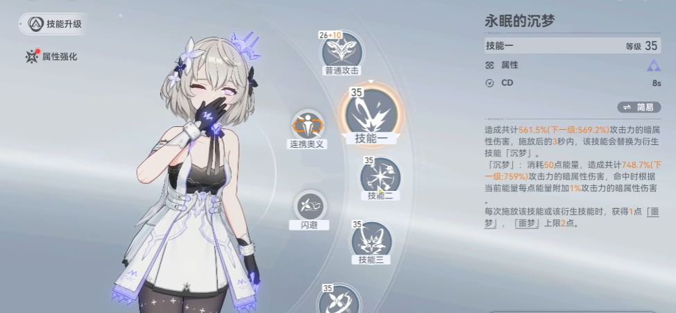 深空之眼小困刻印怎么带