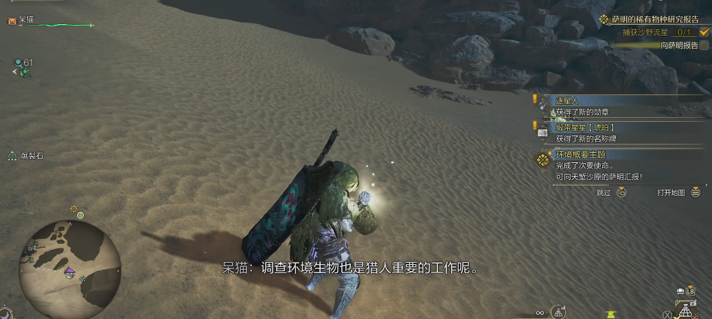 怪猎荒野逐星人怎么做
